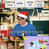 '놀면 뭐하니' 유재석, 새해 토정비결 공개..사업 번창→당선까지?[★밤TView]
