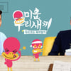 '미우새' 2022년 1월 예능 브랜드평판 1위..'놀뭐''국민가수' 톱3[공식]