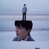 박시환 '사랑하지 않아서야' 뮤직비디오..애절한 감성 더했다