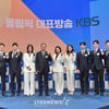 'KBS 베이징 올림픽 방송단 화이팅'[★포토]
