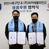 천안시축구단, 애플라인드와 용품 후원 협약… 2월 중 유니폼 공개