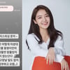 서신애, 피싱 문자에 일침.."나에 대해 공부하고 오렴"[스타IN★]