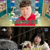'라스' 유민상, 천뚱·쯔양과 먹방 대결 패→양압기 착용 공개 [★밤TView]