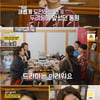 '같이삽시다' 정동원 "노래보다 연기가 어려워"