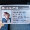 조세호, 쏘맥 자격증 공개..웃음 유발 증명사진 [스타IN★]