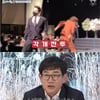 '도시어부' 이경규 "딸 결혼식서 조혜련 '아나까나' 난동"