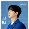 김요한, '학교2021'로 보여준 '투명 연기력'.."반전 없는게 반전"[이경호의 단맛쓴맛]