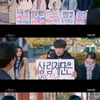 '학교 2021' 전석호 부당 해고 고군분투..향후 전개는?