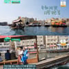 '편스토랑' 유진♥기태영, 두바이서도 '초밀착 포옹'