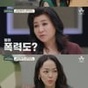 '금쪽상담소' 김윤아, 父 학대→번아웃..양정원X양한나 '숨은 열등감'[★밤TView]