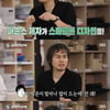 '집사부' 배상민 교수 "20년전 제자의 스마트폰 디자인..지금 S전자 디자이너"[별별TV]