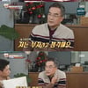 '집사부' 김프로 김동환 "부자되는 법? 위기에도 본업 지켜야"[★밤TView]