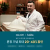 코알라, SSG닷컴 내 신세계몰 입점 기념 대규모 프로모션 선봬