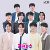'국민가수' 톱10 매니지먼트, n.CH엔터가 맡는다[공식]