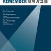 코로나로 중단됐던 '대학가요제', 3월 열린다