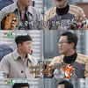 '미우새' 이말년 유튜브 유사성 논란에 사과 "참조한 것" [전문]
