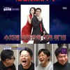 '돌싱포맨' 박미선 남편 이봉원, 7번 사업실패·빚 7억에도 결혼 유지 비결[별별TV]
