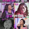 '화요일은 밤이 좋아' 이은하 "13살에 나이 속여 데뷔" [별별TV]