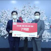 코오롱그룹, 사회복지공동모금회에 희망나눔 성금 7억 원 쾌척