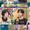 '라스' 주현영, '주기자'로 변신→김구라 "찬란한 별이네요"[★밤TView]