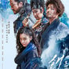 [리뷰] '해적: 도깨비깃발' 이 정도로 뻔뻔하고 유쾌하니 오히려 신박하다 ①