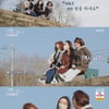 '한 번쯤' 이선희 "친구란 삶의 짐을 이해하는 또 다른 나"[★밤TV]