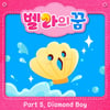 발라더 임상현, '벨라의 꿈' OST 가창 [공식]