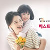 교원라이프, '교원 베스트라이프' 누적판매 70만 돌파..이벤트 진행