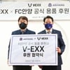 안양, V-EXX와 3년 간 공식 용품 후원 계약