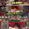 '놀라운 토요일' 노브레인 '넌 내게 반했어' 출제..피오 원샷