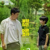 오정세 '엉클' 일냈다! "웨이브 이용자 수 317% 증가"[★NEWSing]