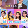 '개나리학당', 정동원VS안율 외모대결..김유하 "안율 잘생겼다"[별별TV]