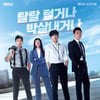임시완 '트레이서', 긴장감+소름+감동..최고의 장면들