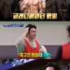 김형일, 탁월 운동신경+순수 리액션 [노는브로2]