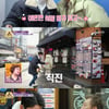 '갓파더', 장민호X김갑수 신경전→최환희, KCM 뮤지션의 밤..충격[★밤TView]