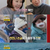 '같이삽시다' 혜은이, 울진 여행 계획 "바다 걷는 법 아시죠"[★밤TV]