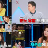 '미친.사랑.X' 김새롬 이혼 언급 "♥에 미쳐서 실수 한 번 했다"[종합]