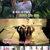 유쾌한 분위기 속 '뜨거운 안녕' [고디바 SHOW]