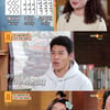 '물어보살', 곱슬머리 고민..서장훈 "오지라퍼 많다"→소개팅앱 중독[★밤TView]