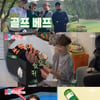 '동상이몽2' 이현이♥홍성기, 송해나 소개팅→안창환 "아내 요리 無맛"[★밤TView]