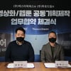 덱스터픽쳐스, 투유드림과 MOU체결..'그날, 그곳에서' 등 영상·웹툰 제작