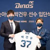 'NC맨' 박건우 "우승만 생각한다... 최원준과 붙고 싶어" (일문일답)