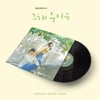 뷔 '크리스마스 트리'를 아날로그 감성으로..'그 해 우리는' OST 한정판 LP 제작