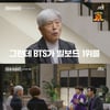 배철수 "라디오 DJ 32년, BTS 빌보드 1위 가장 기억에 남아"[다수의수다]