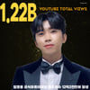 영웅시대와 빛나는 동행..임영웅 유튜브 채널 12억2천만뷰
