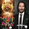 '오징어게임' PGA시상식 후보 vs 中, 키아누 리브스 보이콧 [업앤다운]