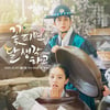'꽃달', 31일 스페셜 편성..140분 안에 담긴 액기스 총정리