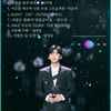 '세뇨리따'→'사랑은 늘 도망가' 임영웅, 웅DJ의 플레이리스트 10곡은?
