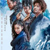 '해적:도깨비깃발' 6일 연속 1위..설연휴 극장가 정상 [★무비차트]