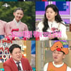 '라스' 이준호, '우리집' 공약 조련王→방귀대장 오대환 '10점 만점' 예능감[★밤TView]